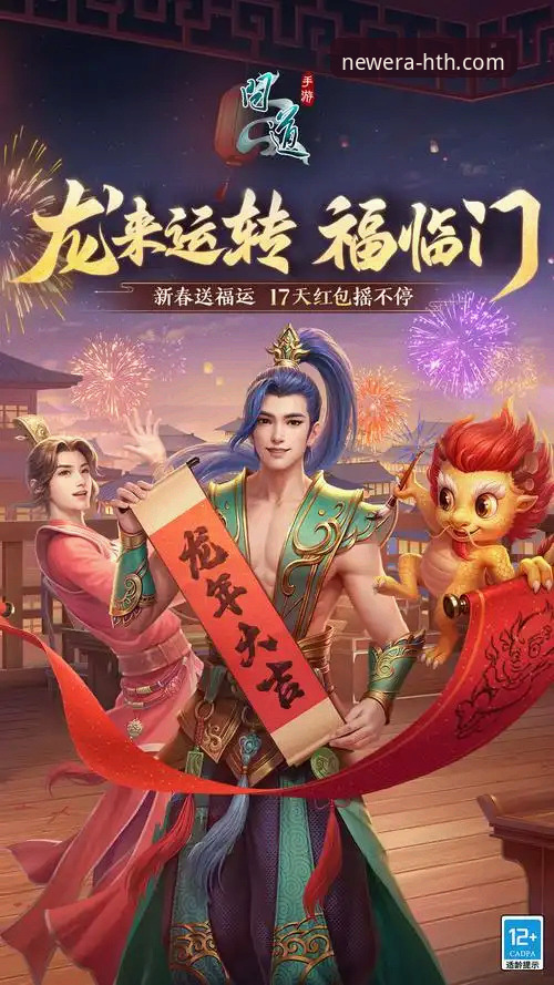 HTH官方平台2025新版发布：华体会HTH便捷安全手机版成用户首选