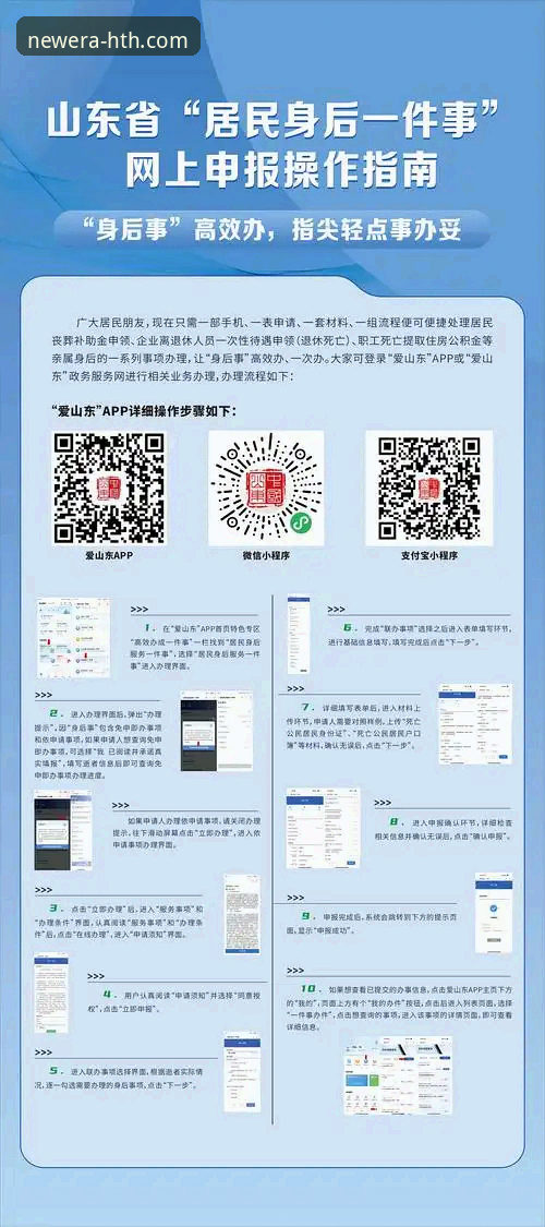 华体会HTH移动端登录对比完整指南：2025新版功能与操作详解