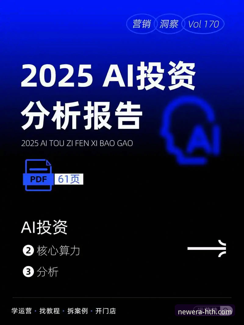 资深用户分享华体会HTH入口链接2025新版使用心得：从体验升级看行业趋势